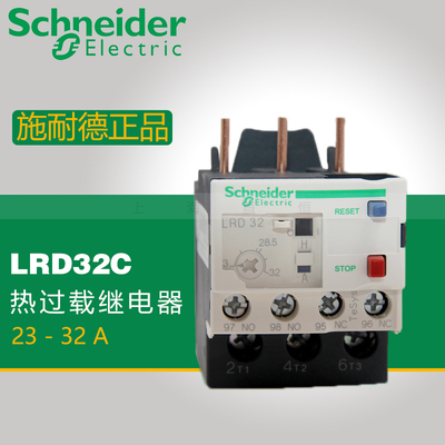 施耐德 LRD32C TeSys 热过载继电器 整定电流23-32A 全新原装正品