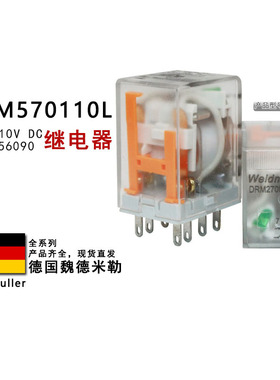 DRM570110L 4CO 7760056090魏德米勒中间继电器14脚LED灯DC110V
