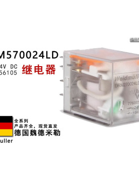 DRM570024LD DC24V 7760056105魏德米勒中间继电器14脚LED带灯4CO