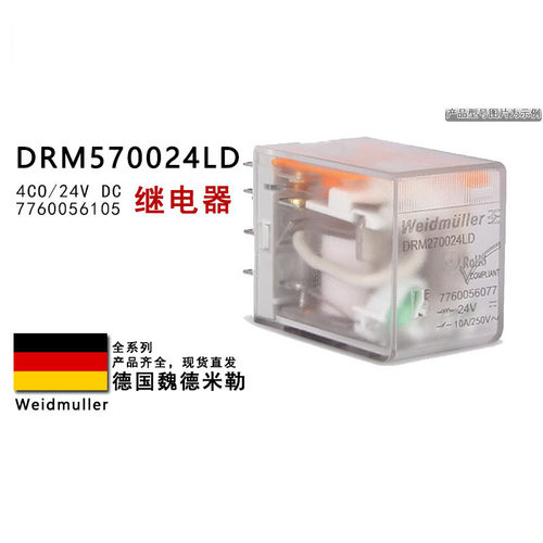 魏德米勒DRM570024LD直流