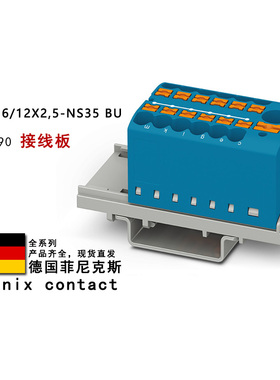 PTFIX 6/12X2.5-NS35 BU 3273090 BK 3273102 菲尼克斯接线板