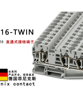 ST 16-TWIN 3035328 菲尼克斯直通式接线端子