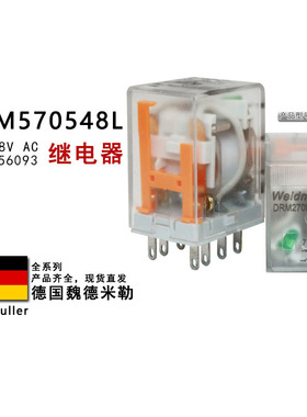 DRM570548L AC48V 4CO 7760056093魏德米勒中间继电器14脚LED带灯