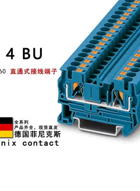PT 4 BU 3211760 菲尼克斯直通式接线端子
