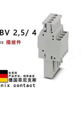 UPBV 2.5/4 3045428 菲尼克斯插拔件
