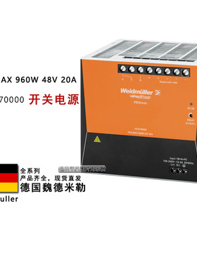 PRO MAX 960W 48V 20A 1478270000 魏德米勒开关电源模块原装正品