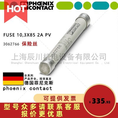 菲尼克斯保险丝原装正品1500VDC