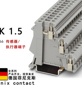 DIK 1.5 2715966 菲尼克斯启动器执行器接线端子