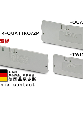 D-PT 4-QUATTRO/2P/TWIN 3208977 3208979 3209277 菲尼克斯端板