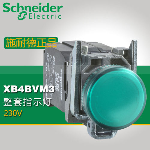 施耐德指示灯XB4BVM3绿色LED交流AC230V按钮开关ZB4BVM3+ZB4BV033