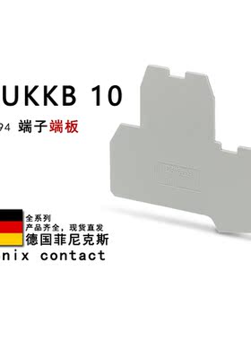 D-UKKB 10 3001394 菲尼克斯端板