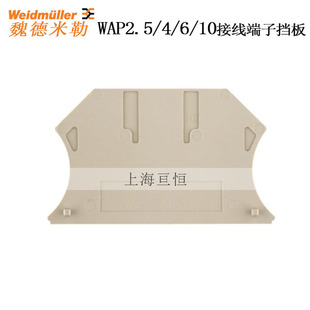 魏德米勒端子挡板 WAP2.5/4/6/10 端子隔板WDU2.5-10 1050000000