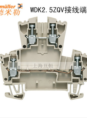 魏德米勒原装正品 WDK 2.5 ZQV 双层直通式接线端子 1041100000