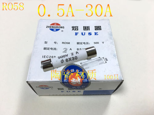RO58陶瓷熔断器Φ6*30保险丝管0.5A1A2A3A4A5A6A7A8A-30A 500V