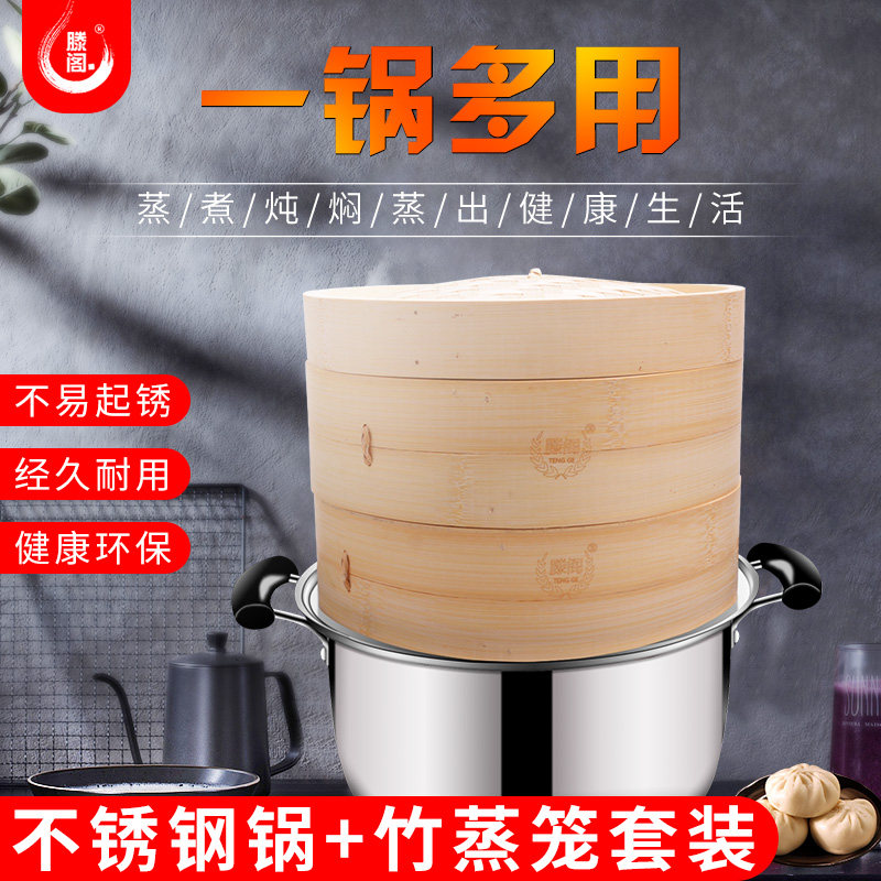 滕阁手工竹制蒸笼带蒸锅家用不锈钢加高加深馒头小笼包蒸笼篦子