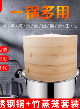 滕阁手工竹制蒸笼带蒸锅家用不锈钢加高加深馒头小笼包蒸笼篦子