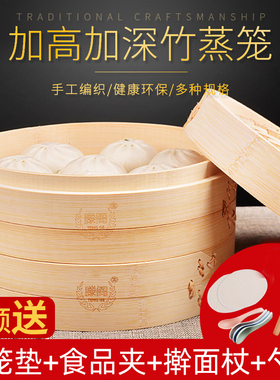 滕阁蒸笼竹制家用手工加高加深小笼包子蒸格竹子编蒸架商用蒸笼屉