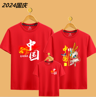 红色亲子装 高端母女短袖 一家三口大码 夏装 六一儿童中国风爱国t恤