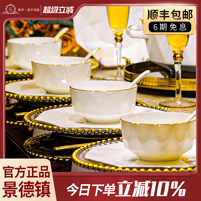 2026碗筷碗碟套装家用釉下彩高颜值景德镇骨瓷餐具套装碗盘筷乔迁