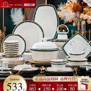 碗家用2026新款碗筷景德镇骨瓷碗碟套装家用陶瓷餐具套装碗盘乔迁
