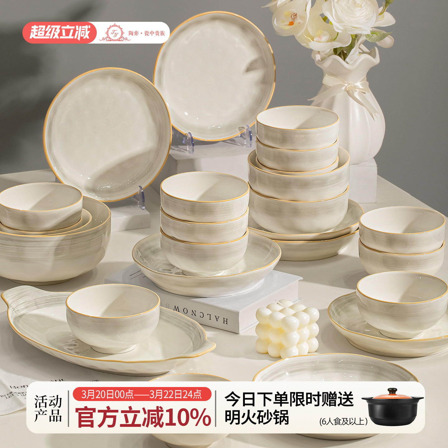 高级感碗碟套装家用2026高颜值简约餐具简约陶瓷碗盘碗筷乔迁碗具