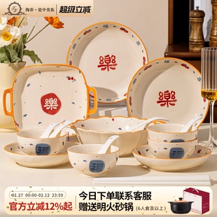 釉下彩碗碟套装家用2026福乐陶瓷餐具套装高颜值碗盘新婚乔迁送礼