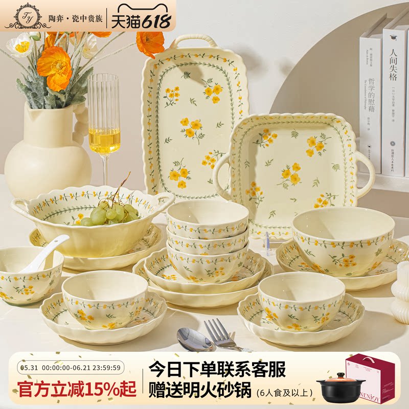 【高颜值治愈奶油风陶瓷餐具】