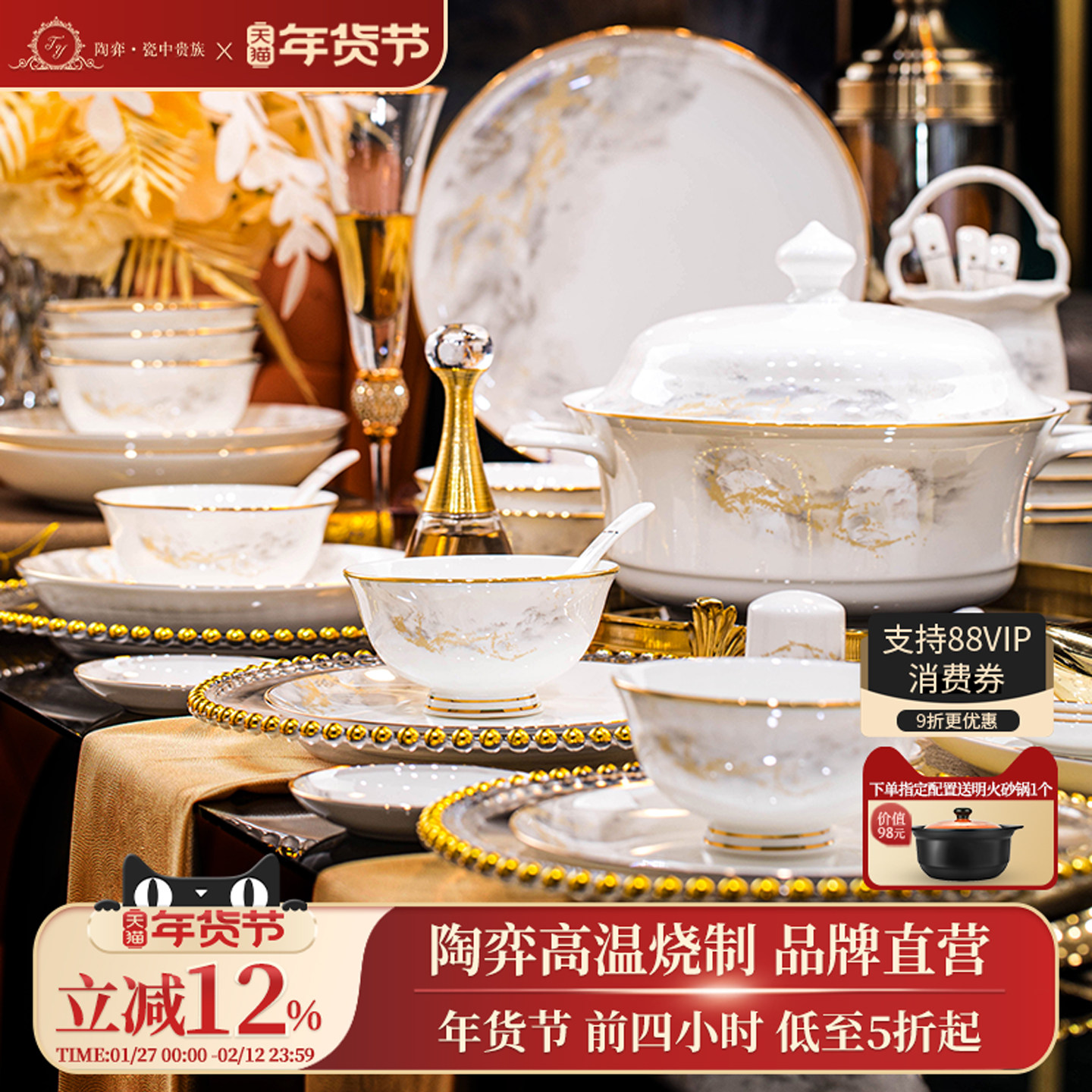 景德镇家用新款碗碟套装礼盒送礼长辈餐具套装陶瓷碗盘乔迁新居