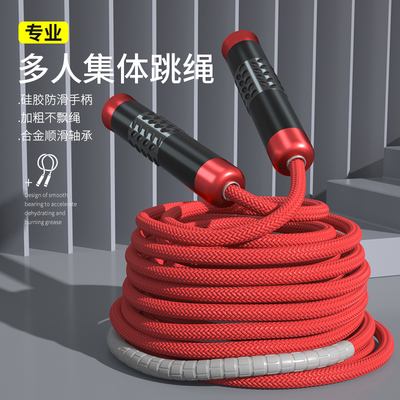 长绳多人团跳绳大绳跳