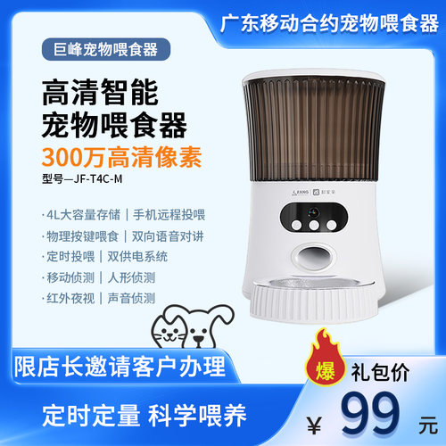 【测试勿拍！！-合约宠物喂食器】巨峰宠物喂食器【智家专区】