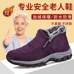 冬季老人棉鞋女士休闲妈妈鞋加绒保暖健步鞋软底防滑中老年运动鞋