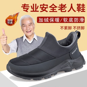老人冬季棉鞋男士健步鞋休闲爸爸鞋加绒保暖二棉男鞋中老年运动鞋