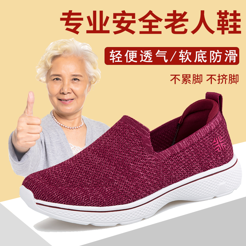 春秋老人鞋女士妈妈鞋轻便透气健步鞋防滑软底一脚蹬中老年运动鞋,女鞋,健步鞋,淘宝优惠券,粉丝福利购,淘宝优惠卷