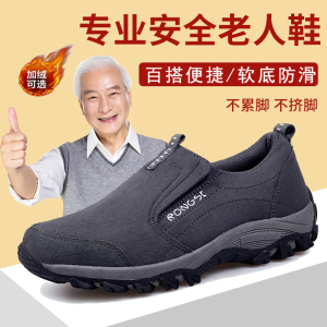 秋季老人鞋男士爸爸鞋软底防滑健步鞋轻便透气一脚蹬中老年运动鞋
