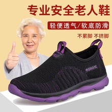 夏季老人鞋女士防滑妈妈鞋透气舒适健步鞋中老年运动鞋老北京布鞋