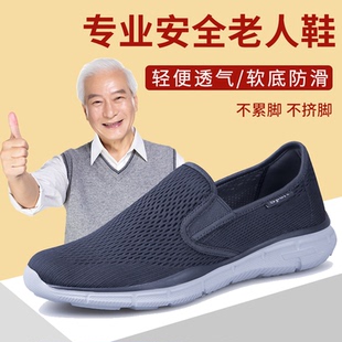 男士 中老年运动鞋 爸爸鞋 软底防滑老人鞋 轻便健步鞋 春秋老北京布鞋