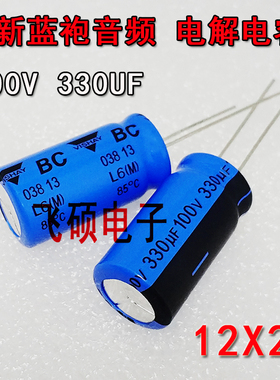1件=2个 100V330UF全新进口 VISHAY BC 0381发烧功放音频滤波电容