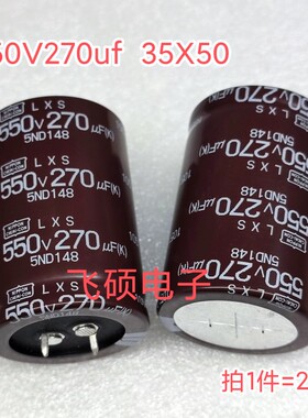 全新原装黑金刚550V270uf500v390u470uf220uf330胆机进口滤波电容