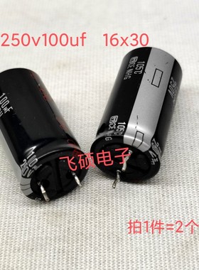 2个原装进口日本松下 200v100uf 250v100uf 电源优质铝电解电容器