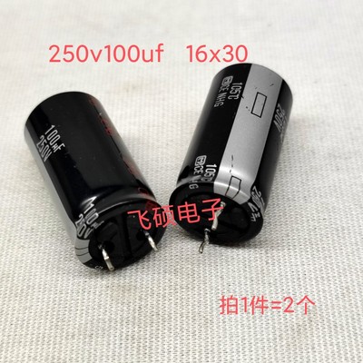 2个原装进口日本松下 200v100uf 250v100uf 电源优质铝电解电容器