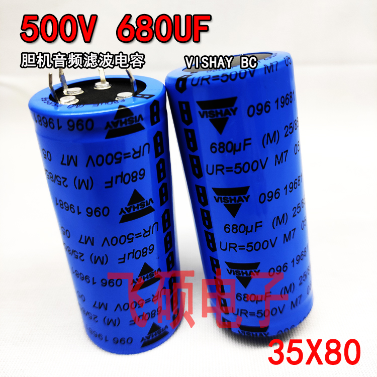 VISHAY BC/飞利浦 500V680UF 400V450V 高压胆机发烧功放滤波电容