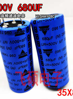 VISHAY BC/飞利浦 500V680UF 400V450V 高压胆机发烧功放滤波电容