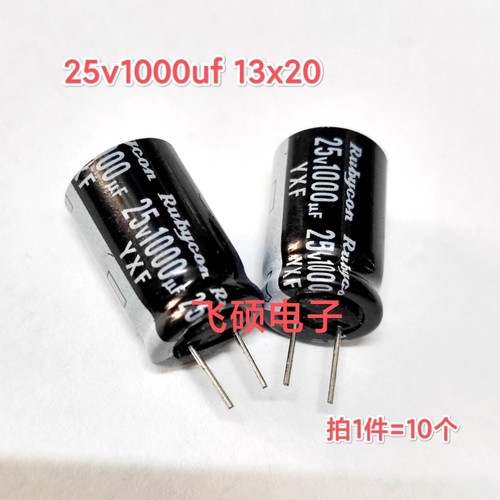 10个原装进口红宝石rubycon50v35v16v10v6.3v25v1000uf电解电容器