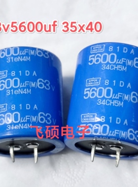 63v5600uf 进口功放滤波电解电容 黑金刚原装原皮 35*40/35*30