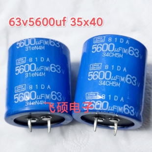 63v5600uf 进口功放滤波电解电容 黑金刚原装原皮 35*40/35*30