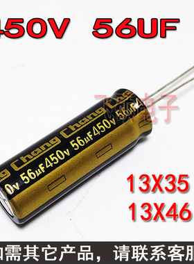 全新电容450V56UF 47UF450V400V电源主板长寿命高频低阻电解电容