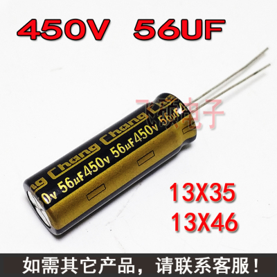 全新电容450V56UF 47UF450V400V电源主板长寿命高频低阻电解电容