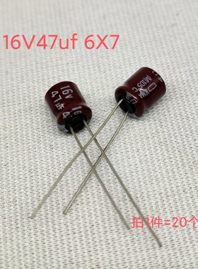 20个全新进口日本黑金刚16V47uf 33uf 6x7电源主板优质电解电容器