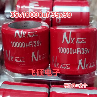 全新原装红袍AUDIO 35v10000uf 50v10000uf 发烧功放音频滤波电容