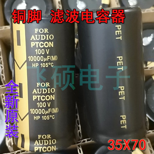 全新铜脚电容发烧功放